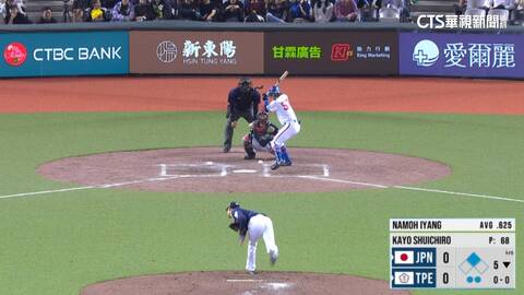 亞錦賽／「台日大戰」激戰10局 中華隊0：1不敵日本吞首敗