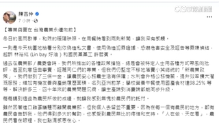 「Linbay好油」遭起訴　陳吉仲發文：人在做天在看