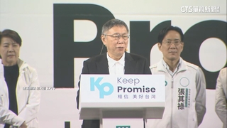 給黨員一封信！　柯提振士氣　喊話「侯康配不會贏」