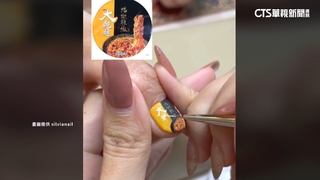 美甲商機逾十億！　「泡麵包裝」成超夯新款式