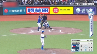 伍祐城7.1局優質先發！　中華隊1分險勝菲國闖冠軍戰