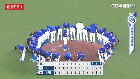 亞錦賽二連霸夢碎！　中華隊0：1遭日本完封