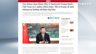 習近平今起訪越南　預計簽署多項合作協議