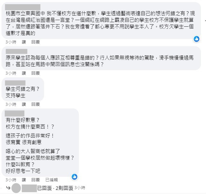 圖／截自校方臉書粉專