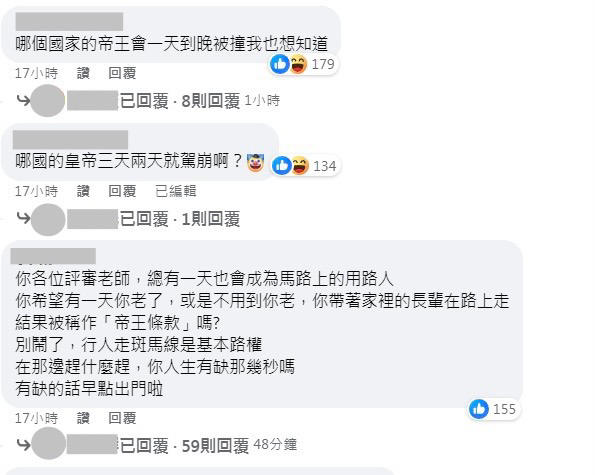 圖／截自校方臉書粉專