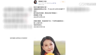 震驚演藝圈！周海媚病故享年57歲　粉絲不捨