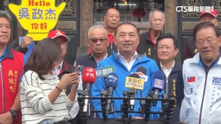 感謝王金平整合挺郭派　侯友宜：盼郭台銘歸隊