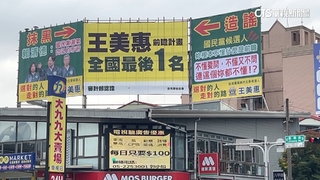 失算！　綠委王美惠看板少租一面　對手掛嘲諷看板