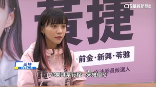 高雄第六選區選戰超激！　藍老將.綠新兵.喜樂島三腳督