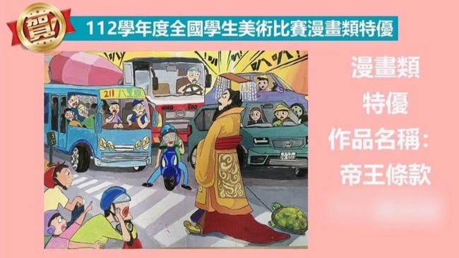《帝王條款》畫作引熱議　學生媽曝兒子狀態：很正向、不會放棄畫畫 | 華視新聞
