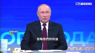 入侵烏克蘭後首次！　普丁舉行年終記者會