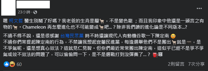 翻攝自 陳仁杰 臉書