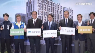 捷運三峽站聯開案簽約　斥資29億打造指標住商大樓