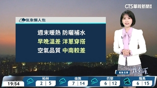 晚起鋒面近北臺轉雨 大陸冷氣團南下氣溫下降