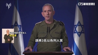 以色列軍方承認誤將人質當成威脅　開槍打死3人