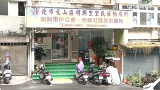 赴中遊涉反滲透法　北市41里長遭約談.3交保