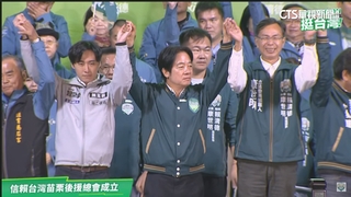 信賴台灣苗栗後援會成立　賴清德讚鄉親好熱情