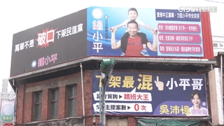 中正萬華激戰！鍾小平.吳沛憶看板戰　于美人嗆辯論
