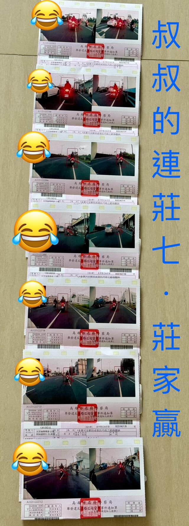 一名網友騎車，被後方用路人連續檢舉共7張罰單。圖／翻攝自《爆料公社公開版》臉書社團