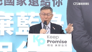 新竹農業用地變停車場　柯文哲宣布：今刨除水泥