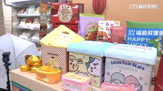 超商福袋戰開打！　祭出卡通聯名搶攻復古商機