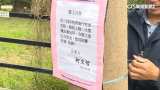 柯稱農地今拆除沒動作？　民眾黨：已拉線.盡快趕工