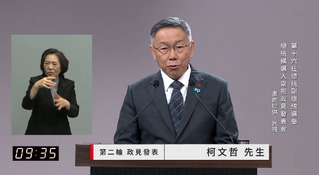 政見會提出五五計畫！ 柯文哲喊話「我不會貪污」：這點就贏藍綠