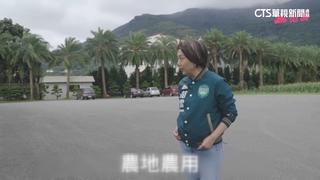 遭控農地變停車場！傅崐萁無回應　花縣府：依法辦理