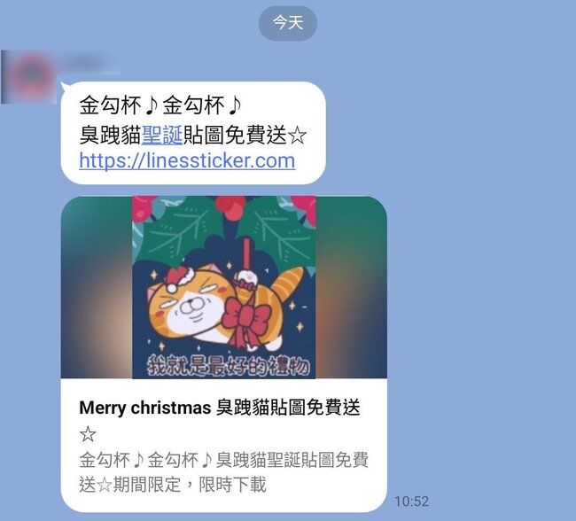 聖誕貼圖免費送？查核中心實測結果出爐：假的 | 華視新聞