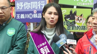 賴家崗哨標商是特助？　賴品妤：原屬林炳泰.當時非立委