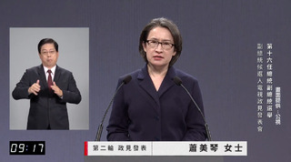 副總統政見會登場！ 蕭美琴：選舉是為了讓國家進步不是要分裂社會