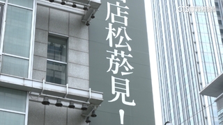 營運18年！　誠品信義平安夜熄燈　松菸店接棒「不打烊」