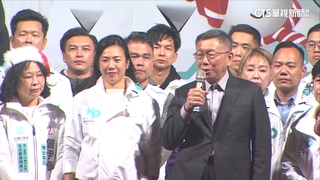 民眾黨屏東造勢　「柯盈」合體衝刺南台灣選情