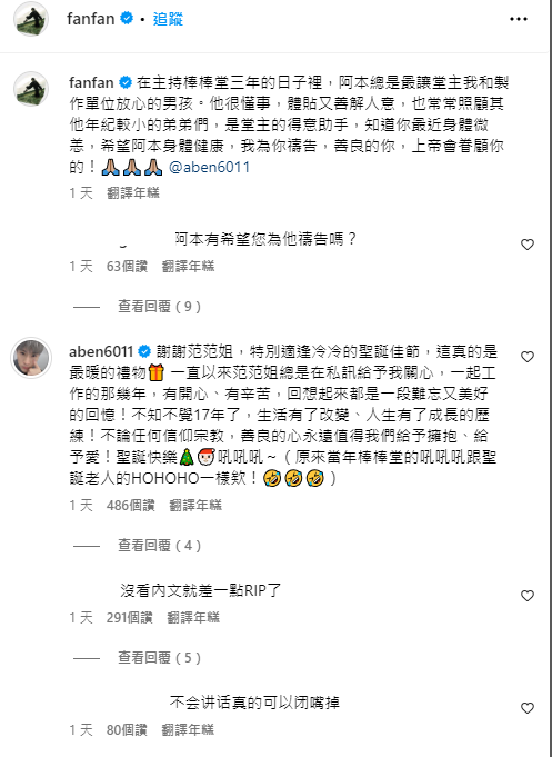 圖片翻攝自 范瑋琪 IG