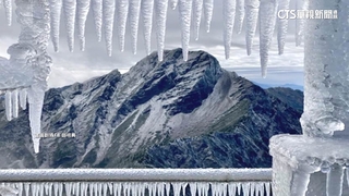 「冰柱耀玉山」　鄭明典曬絕美雪景千人朝聖