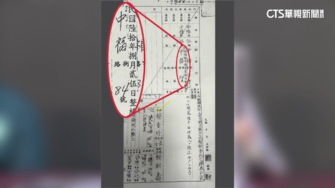 新北市府秀航照:92年後新建物 賴辦出示戶口名簿反擊