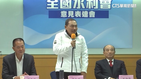 選戰倒數拚選票 侯友宜喊「水利會還給農民」