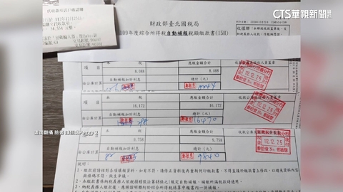 柯文哲農地違規爭議 陳佩琪秀「3.4萬元」補稅單據