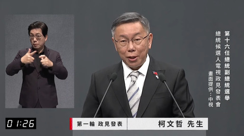 政見會再登場!柯文哲拋搶救台灣教育方法 批藍綠執政什麼都「缺」