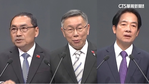 政見會再交鋒! 侯賴互打兩岸.柯拋「卡管」嗆綠