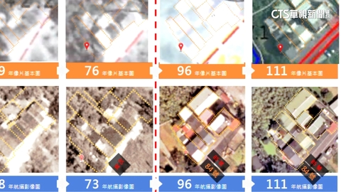 綠控賴老家航測圖比例錯 新北:採絕對座標測量