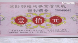 國防部出奇招！推「國軍福利券」　不到1年招1.8萬新血