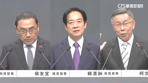 第二場總統候選人政見會 藍綠白交鋒爭取支持