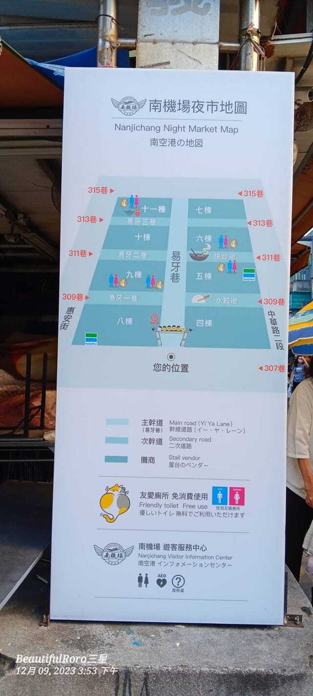 也有網友PO出南機場夜市地圖，當中就有標記友善廁所的位置 / 圖片翻攝自 臉書社團「我是萬華人」