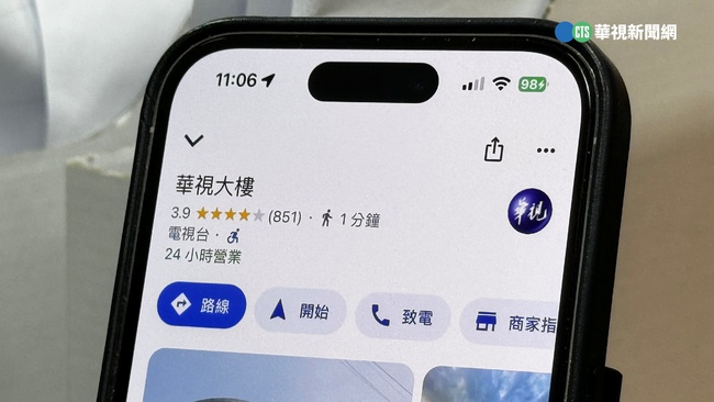 Google評分4.5↑卻踩雷！內行人揭：這分數最穩 | 華視新聞
