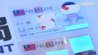 1.5萬就可買假身分證　大選前警破偽證集團