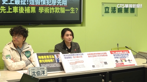 賴品妤質疑論文時序有問題 廖先翔:本就會邊寫邊修