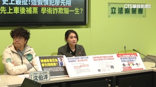 賴品妤質疑論文時序有問題　廖先翔：本就會邊寫邊修