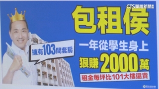 爆「綠令掛看板攻凱旋苑爭議」　侯辦按鈴告賴清德等5人