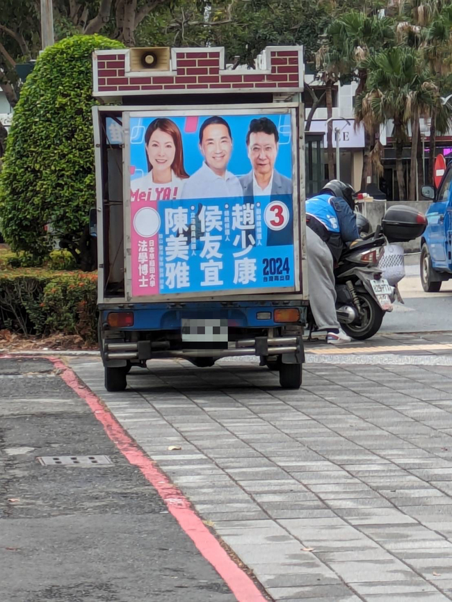 宣傳車違停遭批「法學博士的法學素養呢？」　陳美雅：該罰就罰 | 華視新聞